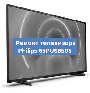 Замена ламп подсветки на телевизоре Philips 65PUS8505 в Новосибирске